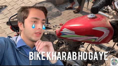 Bike Kharab Ho Gaye Youtube