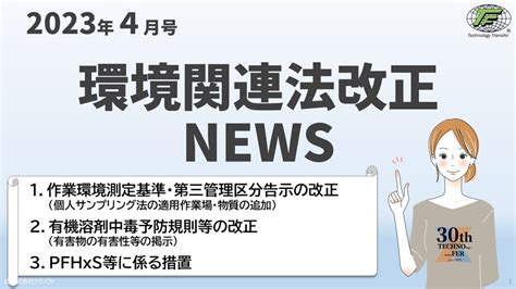 ストックホルム条約・バーゼル条約・ロッテルダム条約締約国会議の結果（デクロランプラス等の追加） マネジメントシステム情報サイト（旧：環境