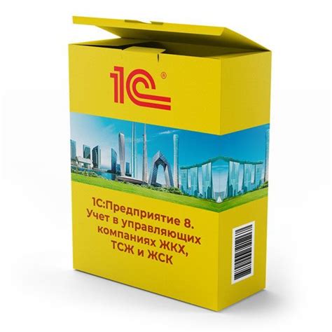1С:Учет в управляющих компаниях ЖКХ, ТСЖ и ЖСК