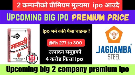 Upcoming 2 Big Ipo 2 ठुलो कम्पनीको प्रीमियम मुल्यमा Ipo आउदै Premium