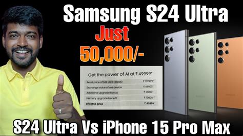 Samsung Galaxy S24 Ultra 💰 50k Only Limited Offer ⚡ S24 Ultra Full Review And Comparison Youtube