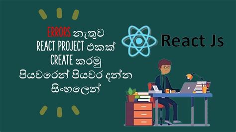 React Js Tutorial in SInhala Black Tiger සහලන YouTube