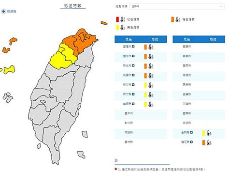 強烈冷氣團發威！9縣市不到10度 下波冷氣團「這天」報到 中廣新聞網 Line Today