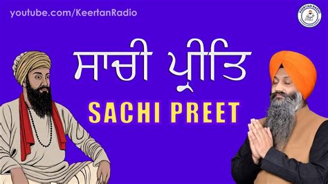 Sachi Preet Bhai Sarabjit Singh Ji Patna Sahib Wale Youtube