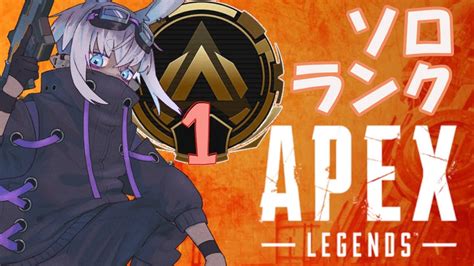 ランクリーグ 】ゴールドにしがみつく兎の話【 エーペックスレジェンズ 】【 Apex 】 Apex動画まとめ