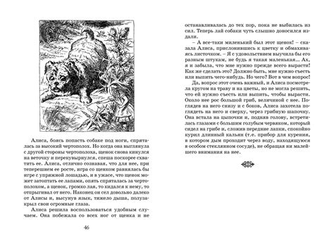 Купить книгу «Алиса в Стране чудес», Льюис Кэрролл | Издательство ...