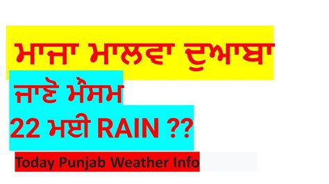 Today Weather Punjab Punjab Weather Weather Punjab Weather Punjab