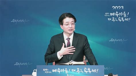 퇴계원성결교회 2023년 3월 5일 주일오전 3부예배 예배실황 Youtube