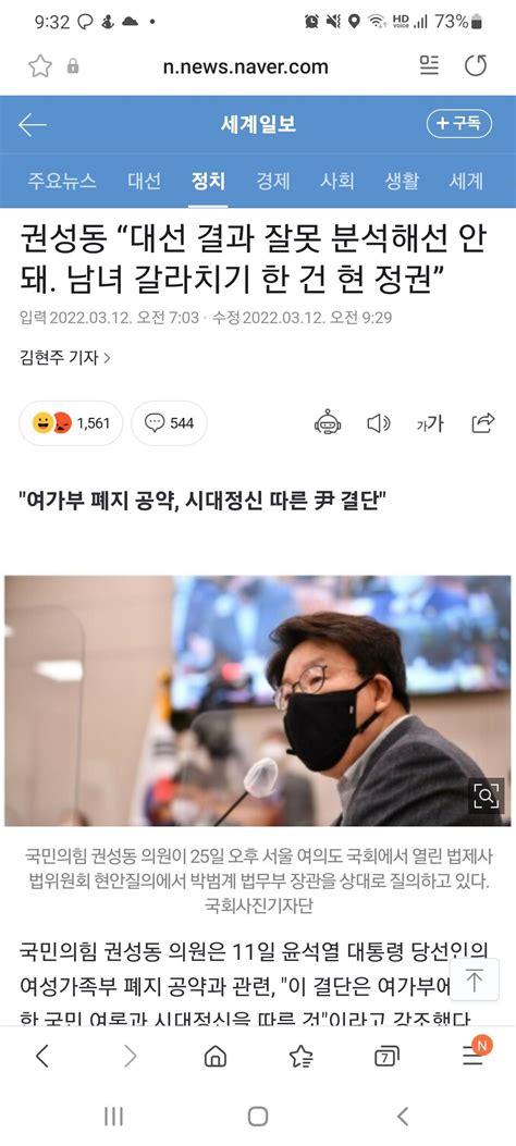 권성동 윤핵관아니고 이해관으로 바뀌는건가 정치시사 에펨코리아