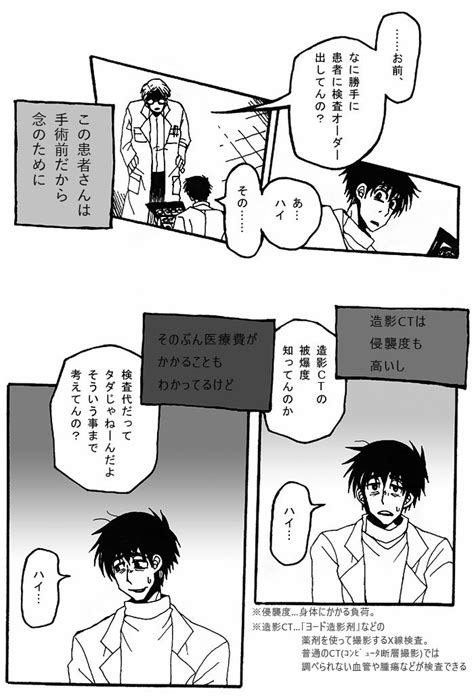 「久々の創作漫画です。相変わらず悪夢気味のクズ先生。続きは明日。 ギリギリ人生」ガムの漫画