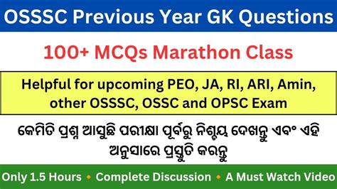 OSSSC All Previous Year GK Questions 100 MCQs Marathon Class For