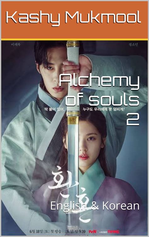 Alchemy of souls 2: English & Korean by Kashy Mukmool | Goodreads