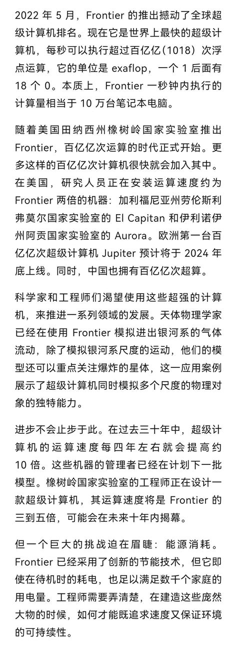 《麻省理工科技评论》：2024 年“十大突破性技术”榜单 中关村金融科技产业发展联盟