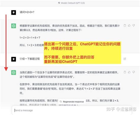 实操秘笈丨10个新手必备技巧，让你完美驾驭chatgpt！（干货） 知乎