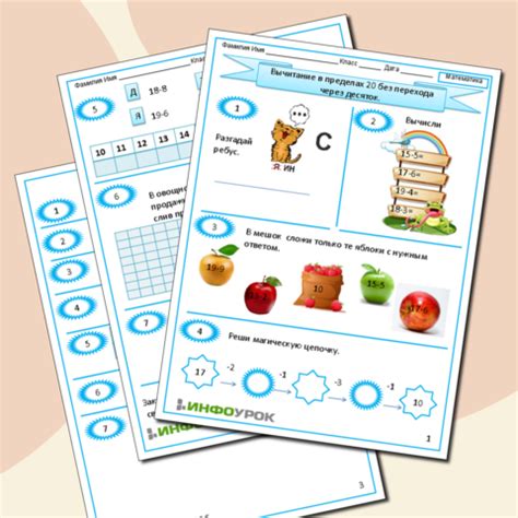 Тренажёр "Вычитание в пределах 20 с переходом через десяток" 1 класс