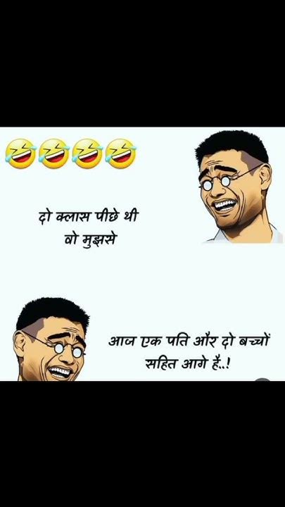 🤣😁😜😀shorts 🤣😁😜😀 Funnymemes 🤣😁😜😀trendingmemes 🤣😁😜😀comedymemes Youtube