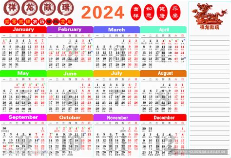 2024年年历设计图 办公用品 生活百科 设计图库 昵图网