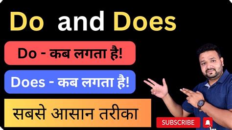 🔴 Do And Does कब लगेंगे 60 Days Spoken English Complete Course Englishpandit English