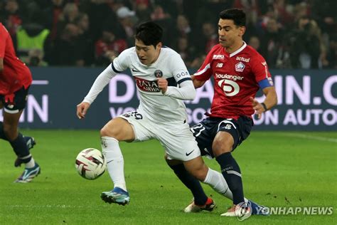 이강인 5경기 연속 선발 Psg 릴과 1 1 비겨리그 8연승 마감 韓聯社