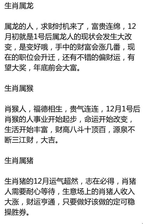 12月1號一過，富貴連綿，財富漲幾番，好運連連的生肖 每日頭條