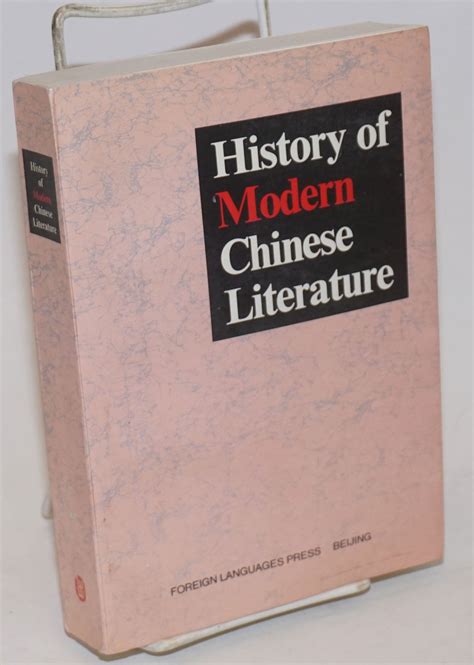 Orphan Of Asia Modern Chinese Literature From Taiw 2