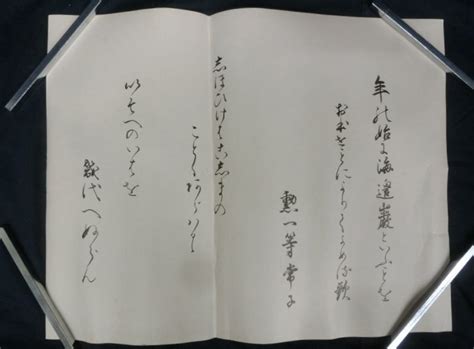 【傷や汚れあり】e1497 作者不明 菊麿王妃常子歌 書 肉筆紙本 捲り 横物の落札情報詳細 Yahooオークション落札価格検索 オークフリー