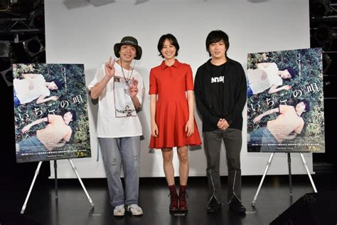 古舘佑太郎と峯田和伸が主題歌を熱唱！『いちごの唄』公開直前イベント レポート 映画がもっと面白くなる映画情報サイト「ムビッチ」