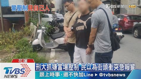 起衝突 警力 救護車趕到 原來是 自己人 Youtube