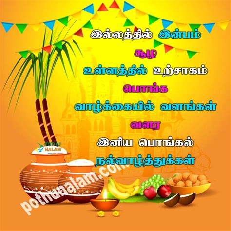 Top Pongal Wishes Images In Tamil Amazing Collection Pongal