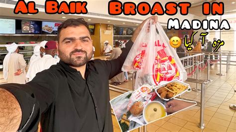 Al Baik In Madina Vlog Yummy Broast YouTube