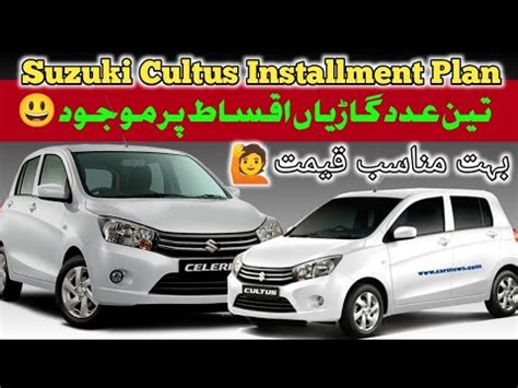 Suzuki Cultus Installment Plan 2023 Low Markup Car Loan 2023