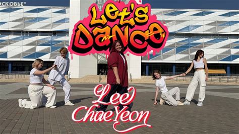 K POP IN PUBLIC ONE TAKE 이채연 Lee ChaeYeon Let s Dance Dance