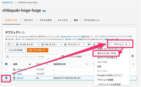 Amazon S3 の署名付き Url Presigned Url をマネジメントコンソールからお手軽に生成できるようになっていた