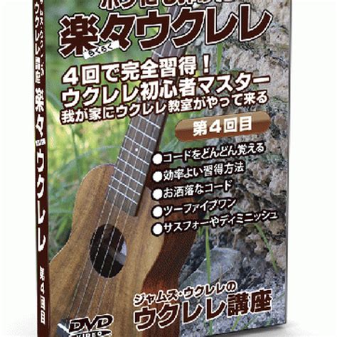 誰が ボーダー 手段 ウクレレ レッスン 覚え て おき たい 基本 と コツ とにかく 信者 クラブ