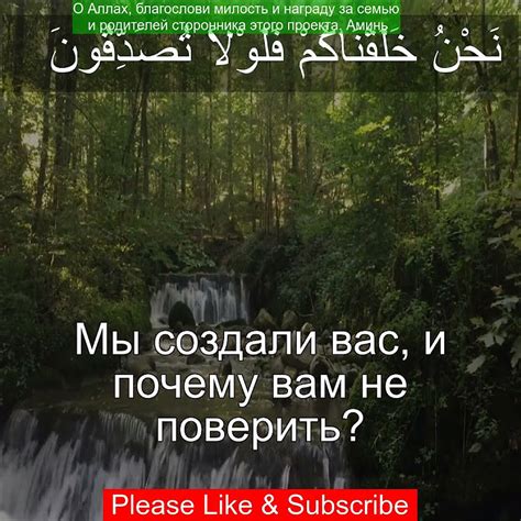 Сура Аль Вакия | 56:57 | Чтение Корана с русским переводом | Коран с ...
