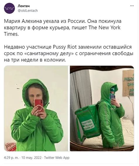 La Líder De Pussy Riot Logró Escapar De Rusia Disfrazada De Delivery Tn