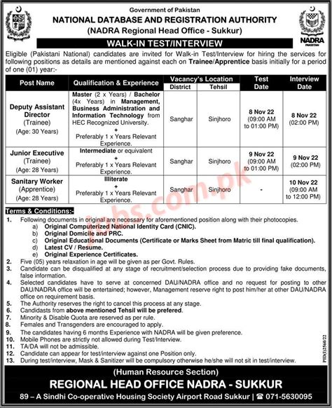 Nadra Jobs 2022 Latest Jobs In Nadra Pakistan