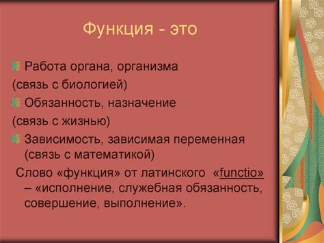 Вводный урок по теме Функция 7 класс презентация онлайн