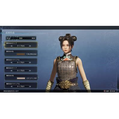 Dynasty Warriors 9 Empire Switch DiscoAzul Pt