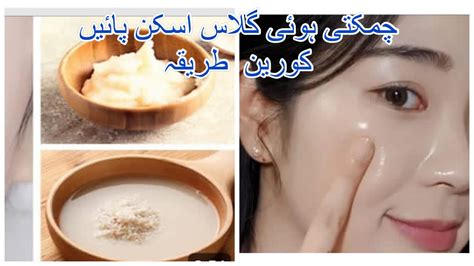 Diy Korean Rice Flour Home Remedy For Glass Skin Promising A