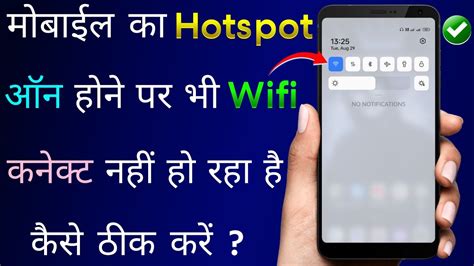 Hotspot On Hone Par Bhi Wifi Connect Nahi Ho Raha How To Fix Wifi Not