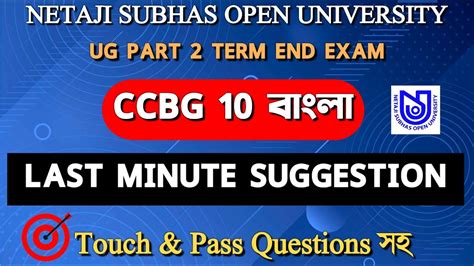 Nsou CCBG 10 Suggestion Nsou Ug 2nd Year Exam 2023 Ug Bengali