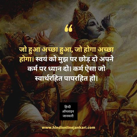 Top 999+ lord krishna images with quotes in hindi – Amazing Collection lord krishna images with ...