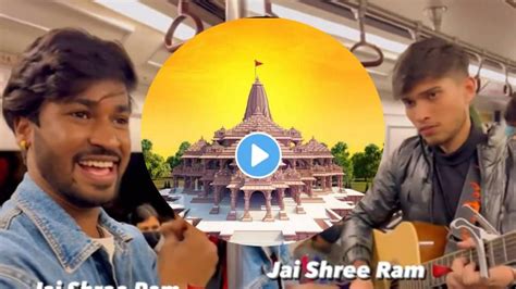 VIDEO: "मंदिर बनने लगा है, भगवा रंग चढने लगा है" तरुणांनी मेट्रोमध्ये ...