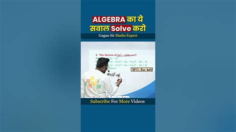 Algebra का ये सवाल Solve करो By Gagan Pratap Sir Shorts Ssc Cgl