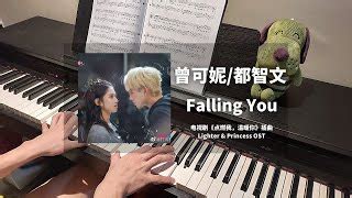 Music Book 点燃我温暖你 完整版 OST 钢琴五线谱