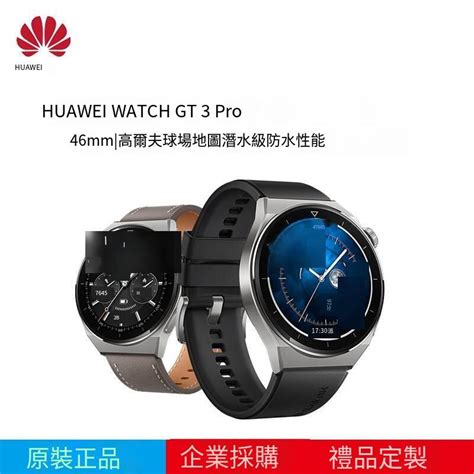 【小新新品】huawei Watch Gt3pro手表gt3 Pro 46mm通話智能手表 露天市集 全台最大的網路購物市集