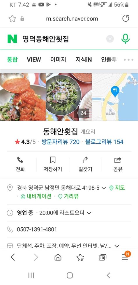 홀 서빙 주방 주방장 모집합니다 경상북도 포항시 남구 해도동 당근알바