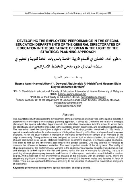 Pdf Developing The Employees Performance In The Special Education