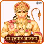 Hanuman Chalisa Audio Lyrics Android App Allbestapps